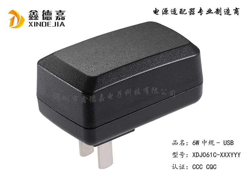 6W-中规USB